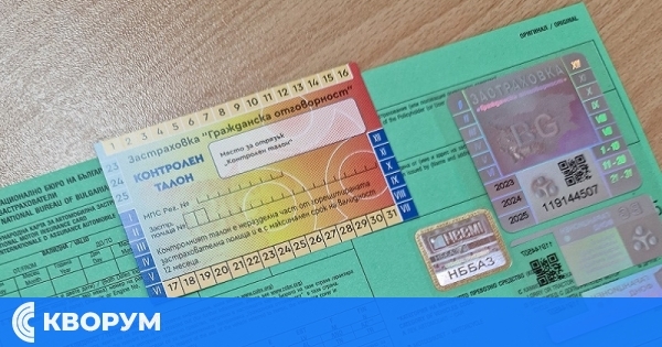 Кое определя цената на застраховка "Гражданска отговорност"