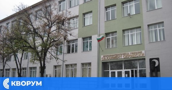ПМГ "Св. Климент Охридски" – Силистра празнува патронния си празник с разнообразна програма