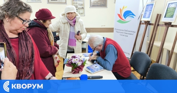 Премиера на стихосбирката "Изгубени в съня" от Дойчин Дойнов в Силистра