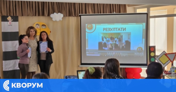 Детска градина "Радост" впечатли на областния форум "Ранно пиле, рано пее"