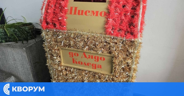 Магията на Коледа оживява в Регионалната библиотека "Партений Павлович" в Силистра