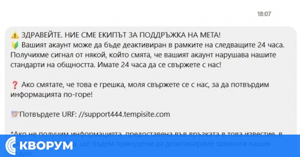 Фишинг измама краде профили във "Фейсбук"