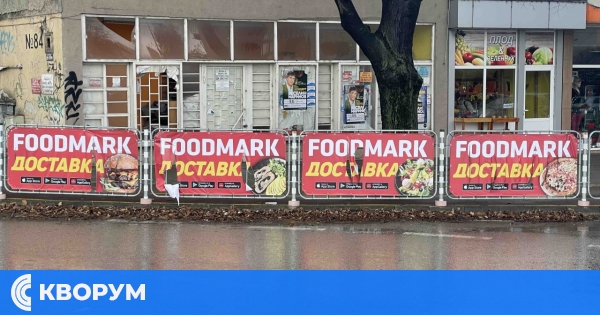Вандали нарязаха и откраднаха транспаранти на фирма за доставка на храна в Силистра