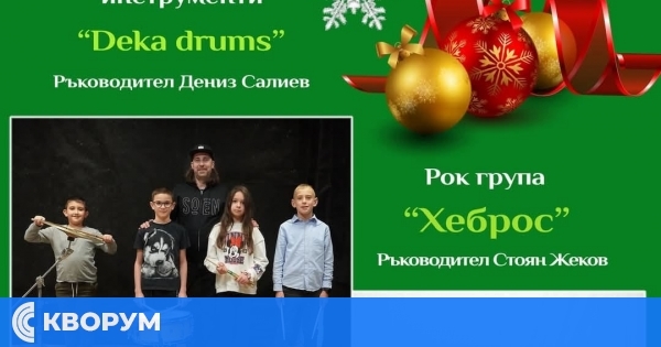 Коледен рок концерт в Силистра