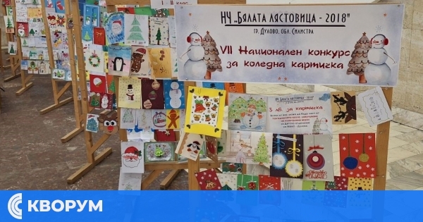 Национален конкурс за коледна картичка в Дулово: Благотворителността в името на децата