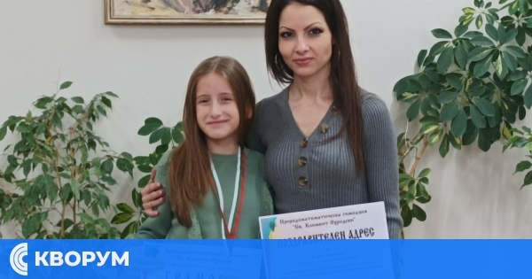 Сияна Димитрова от СУ "Никола Й. Вапцаров" с първо място на математическо състезание