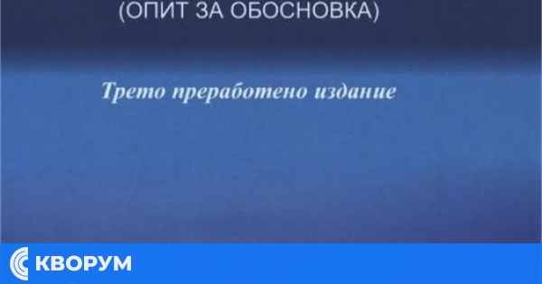 Книгата "Мостът Силистра - Кълъраш" с трето издание