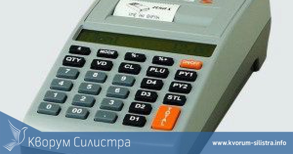 Над 60% от силистренските търговци свързаха касовите си апарати с НАП