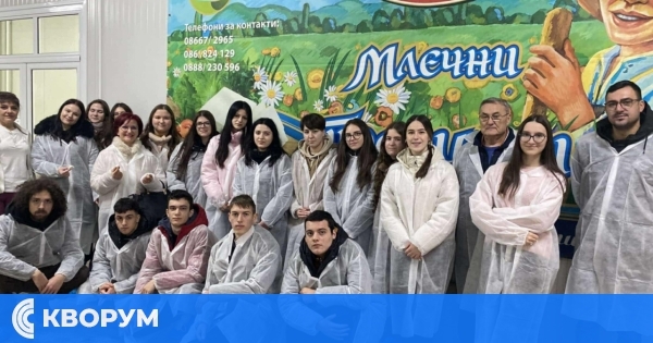 Ученици от ЕГ "Пейо Яворов" се запознаха с тайните на млечните продукти в мандрата "Ралица МИЛК"