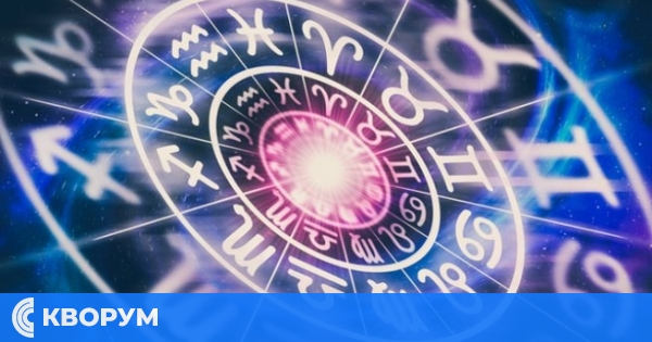 Ден на късмет и изпитания: Хороскопът за всички зодии на 4 януари