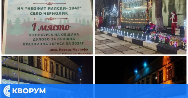 Наградиха най-красивите коледни украси в Дулово навръх Нова година