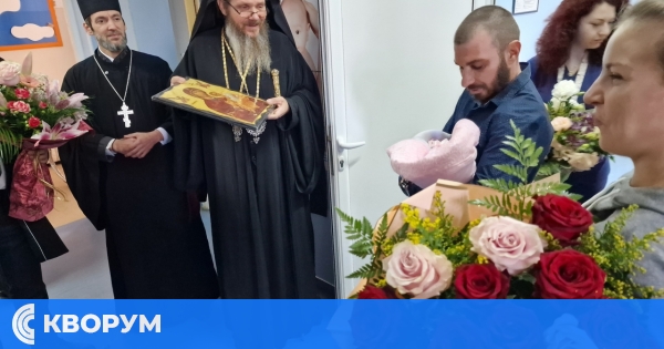 Първото бебе за 2025 година в Силистра бе благословено от Доростолския митрополит Яков