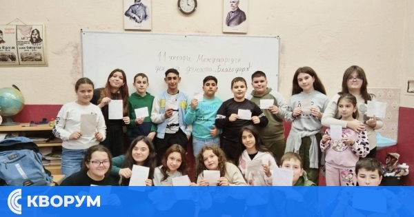 Ученици от ОбУ "Свети Климент Охридски" отбелязаха Световния ден на думата "Благодаря"