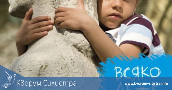 Информационна кампания ще разяснява социалната услуга "Приемна грижа"