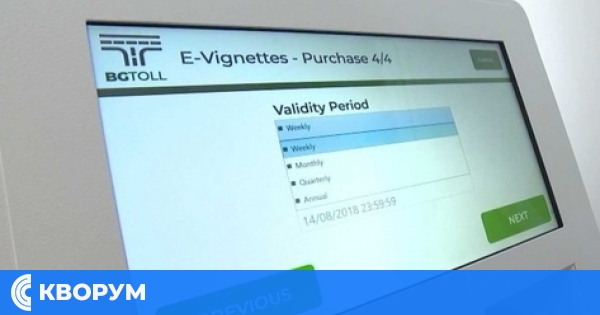 Внимание: Фалшиви сайтове предлагат винетки