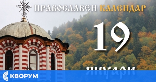 Честваме паметта на преподобния Макарий Велики и на свети Марк Ефески