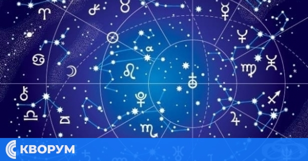 Дневен хороскоп за 20 януари