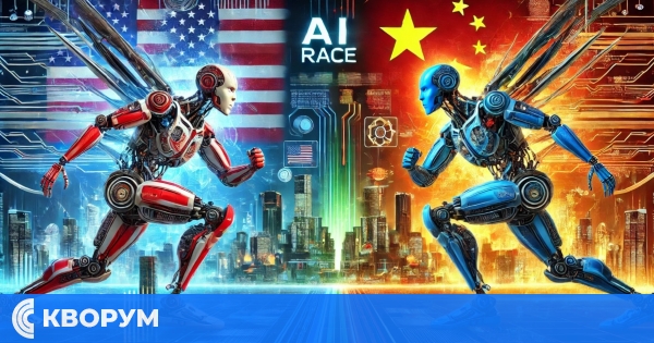 САЩ и Китай: Надпревара за господство в изкуствения интелект