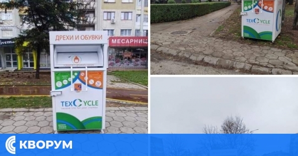 Какво се случва с дрехите, които изхвърляме в контейнерите в Силистра?