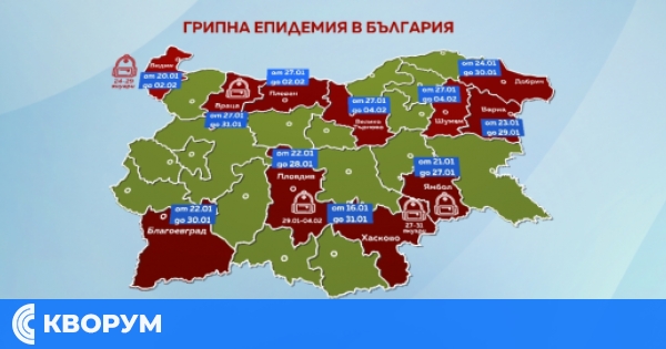 Нови области в грипна епидемия и преминаване към онлайн обучение