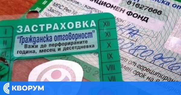 КАТ дерегистрира автомобила служебно без гражданска отговорност