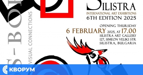 Международна изложба "CROSS BORDER – визуални връзки" отваря врати в Силистра