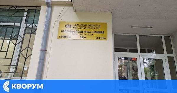Започва подписка за безсрочна ефективна стачка в "Български пощи"