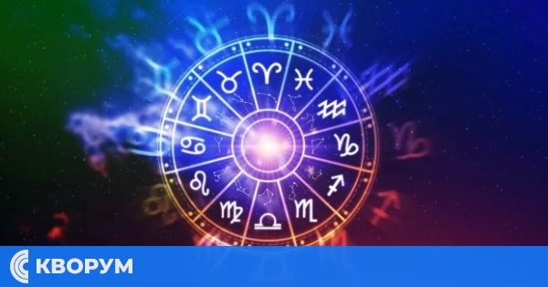 Хороскоп за петък 31 януари