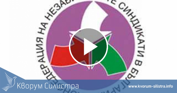 Една кампания на КНСБ