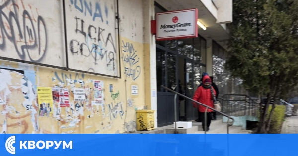 Започна изплащането на пенсиите за февруари