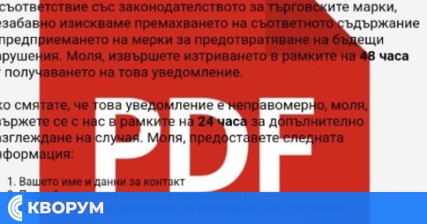 ГДБОП предупреждава за фишинг атака от името на адвокатски дружества