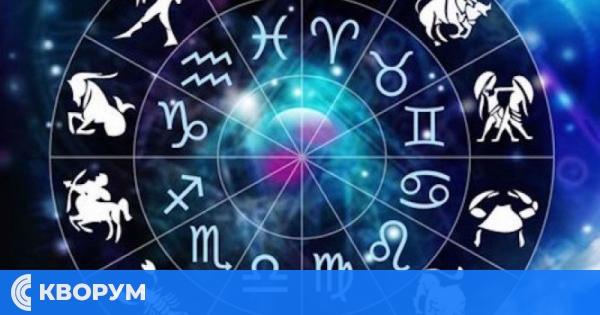 Хороскоп за събота 8 февруари