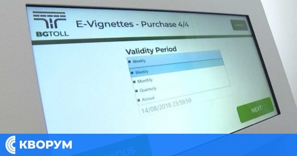 Над 558 хил. винетки са купени през януари, а най-търсени са годишните