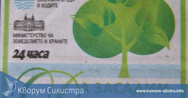 В Силистра общината ще сади дървета, дарени от в. "24 часа"