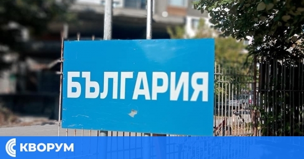 В Силистра ще махат табелите за ГКПП -то