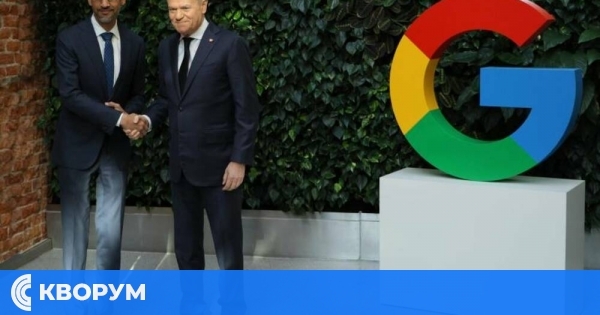 Полша подписа с "Гугъл" за внедряването на изкуствен интелект