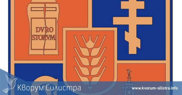 Община Силистра се издължи на консорциума, който запорира сметките й