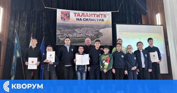 Силистра отличи своите млади таланти на официална церемония