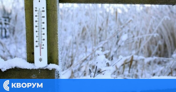 Смразяваща прогноза за утре