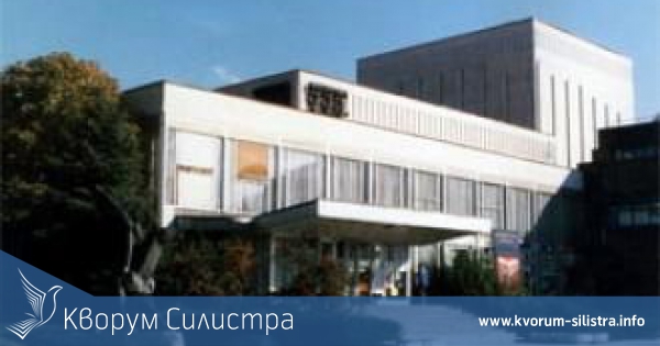 Силистренските театрали събраха над 1 600 лв. за ремонт на покрива на театъра