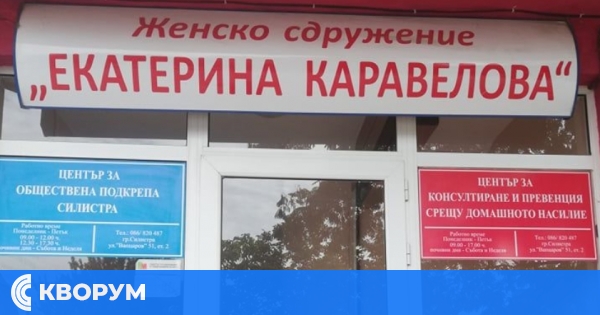 Силистренска организация разработва нов практически подход срещу насилието над деца с участието на деца