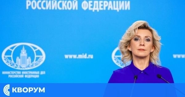 Руското външно министерство: Визитата на Зеленски във Вашингтон беше пълен провал
