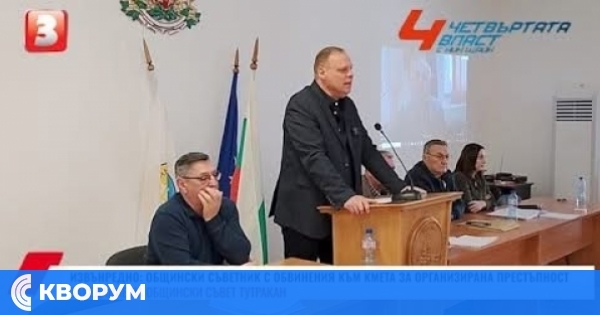 Финален обзор на разследването срещу кмета на Тутракан