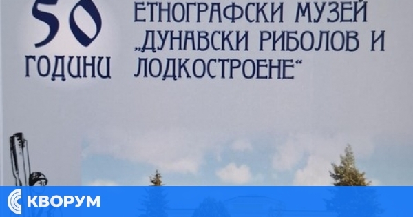 Издадоха в сборник докладите от научна конференция в Тутракан