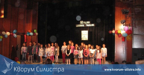 Най-голямото училище в Силистренска област празнува своя 60-годишен юбилей