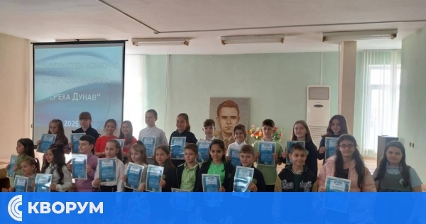 Вазовци отново с отличие в Областния конкурс за детска книжка, посветен на река Дунав
