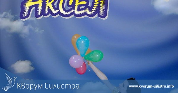 Балет "Аксел" ще изпрати учебната година с концерт