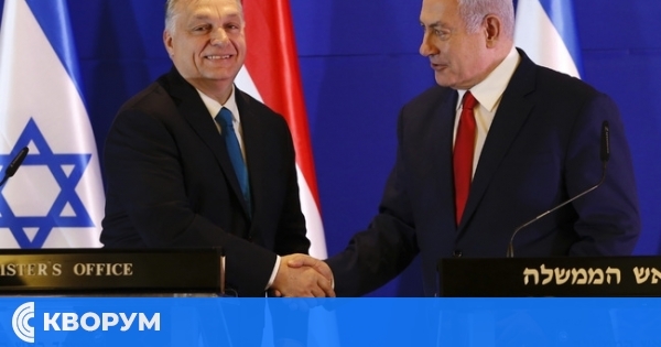 Орбан и Нетаняху: какво стои зад засиленото дипломатическо сближаване