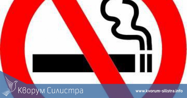 Ученици от Силистра отправиха послания към пушачи и непушачи