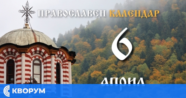 Петата неделя на Великия пост е днес